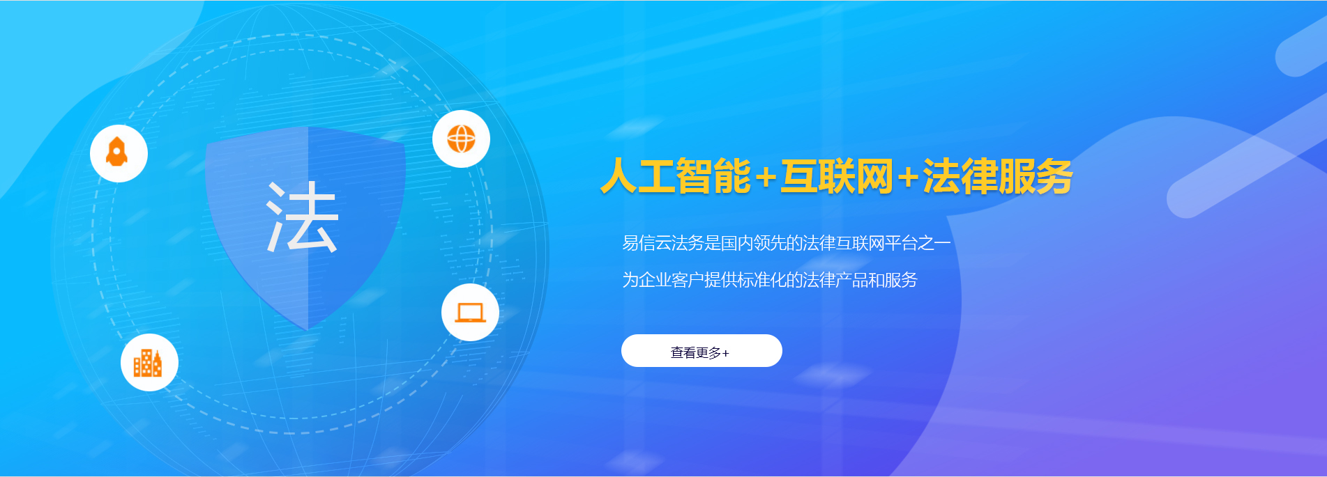 绵竹律师在线咨询